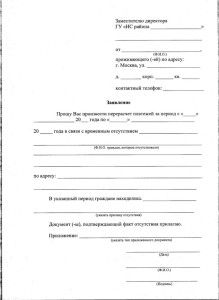 Example of an application form for recalculation
